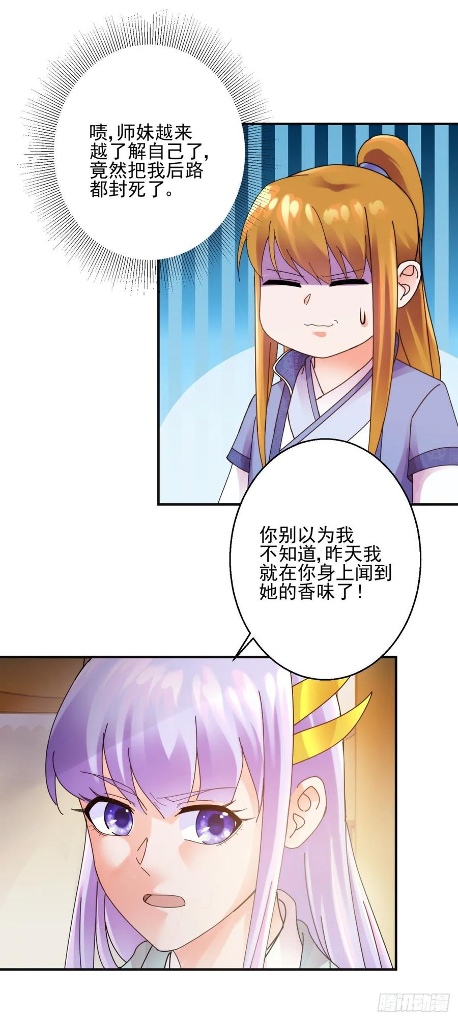 故意相让4