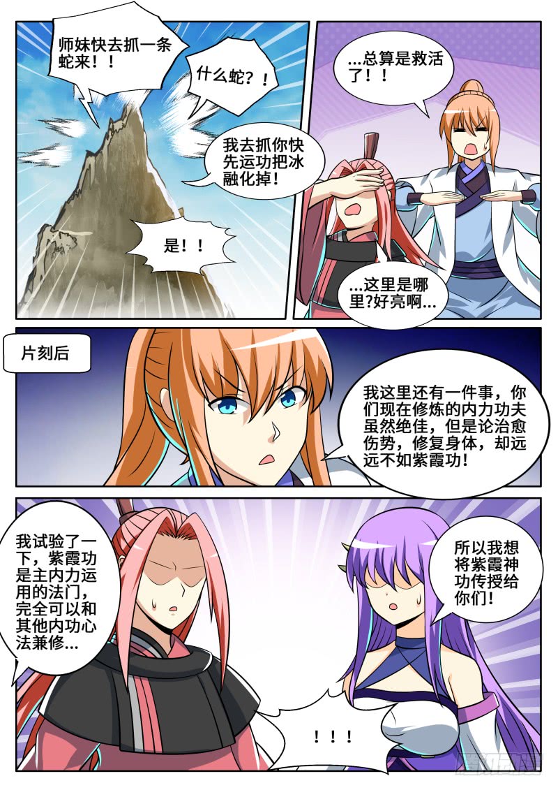 师父啊！！！6