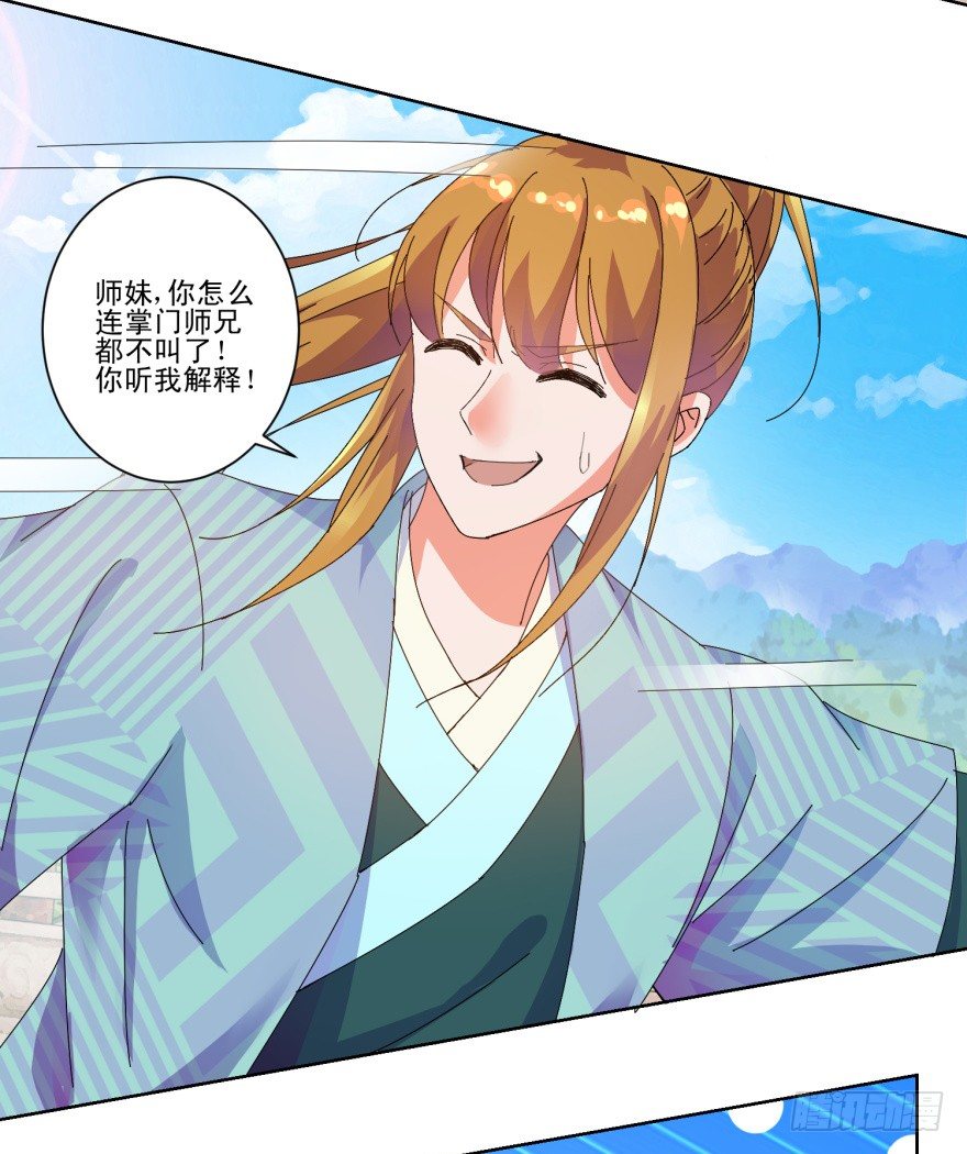 第三季02 攻上山来2