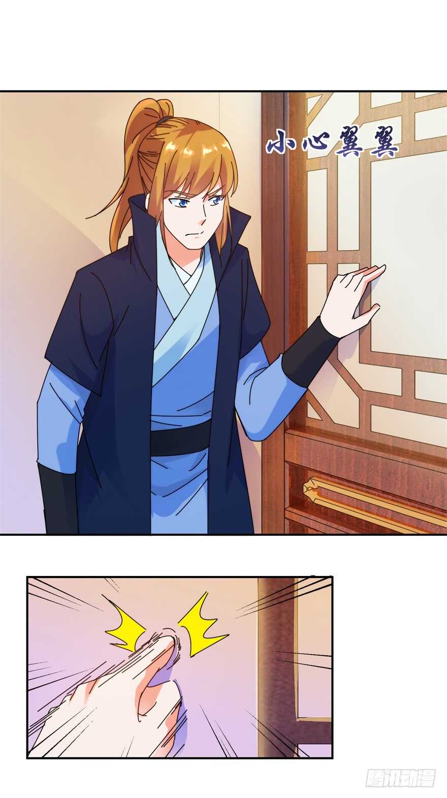 采花大盗和魔教中人20