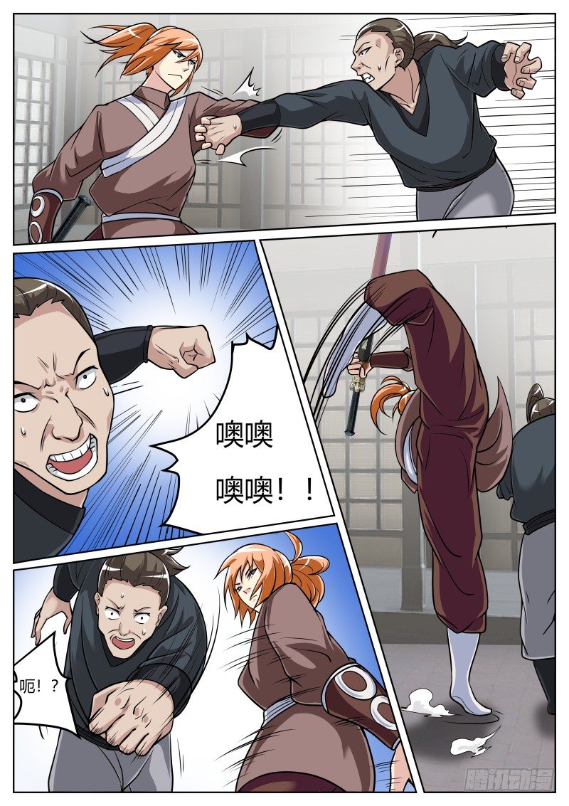 愤怒的叶文7