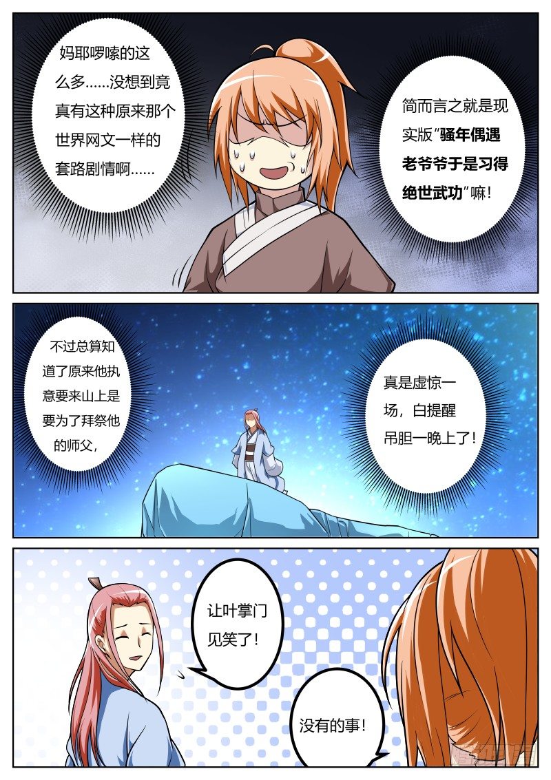 主角模板9