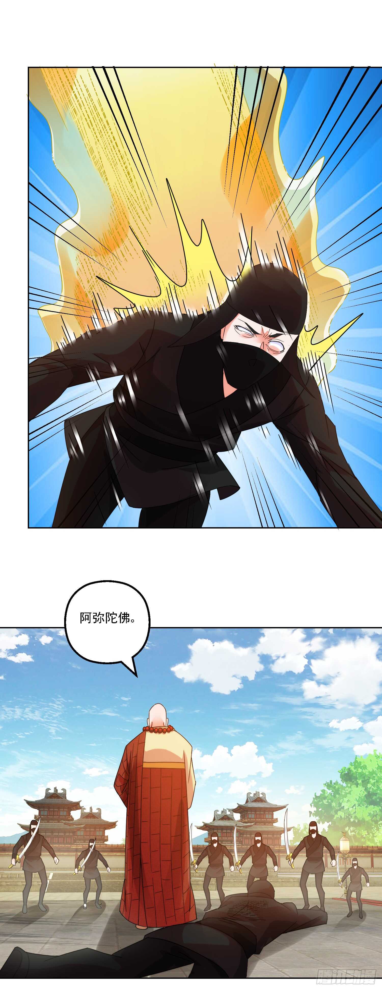 华衣遭难11