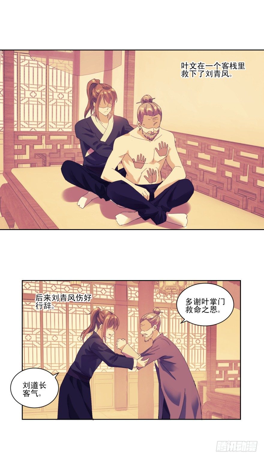 第三季02 攻上山来17