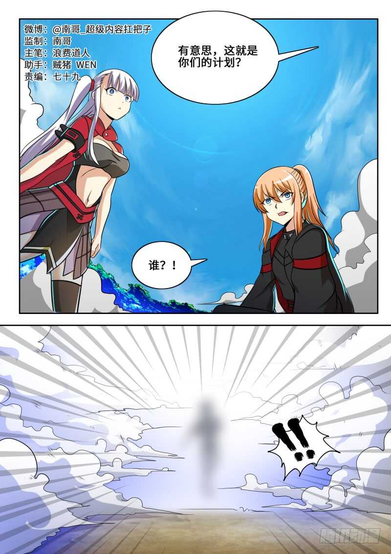 第二季 我不打女人！0