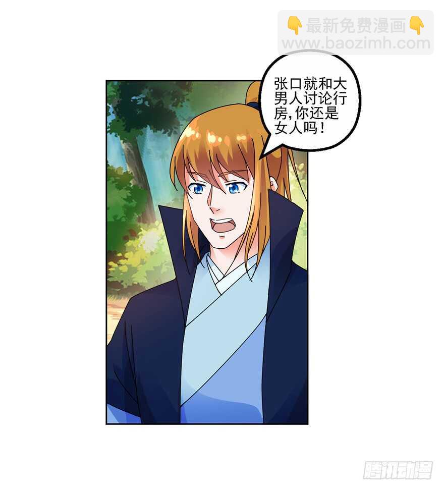 宗门大比1
