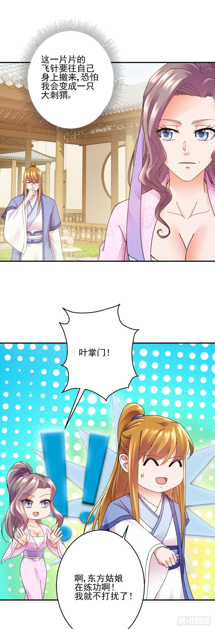 拆吃入腹7