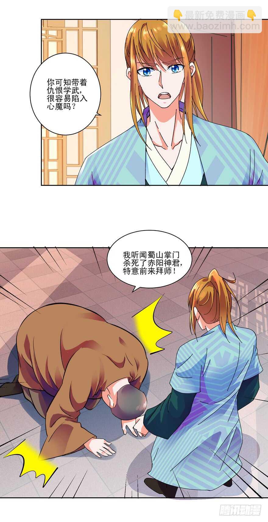 第三季11 女土匪抢人16