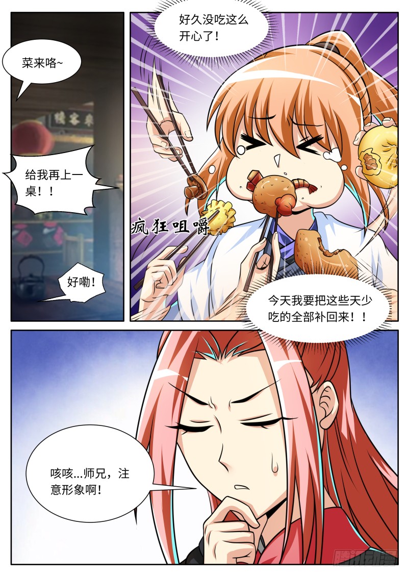 第二季 风雨欲来0