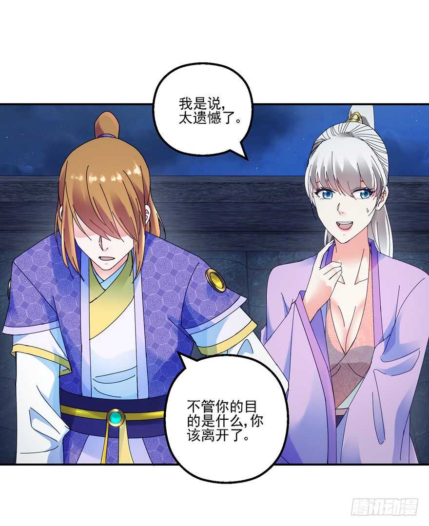 软禁华衣18