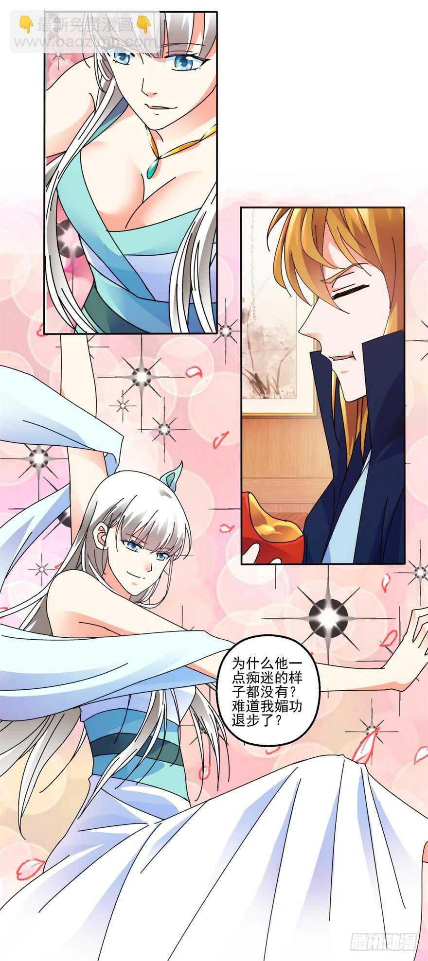 不行的男人？5