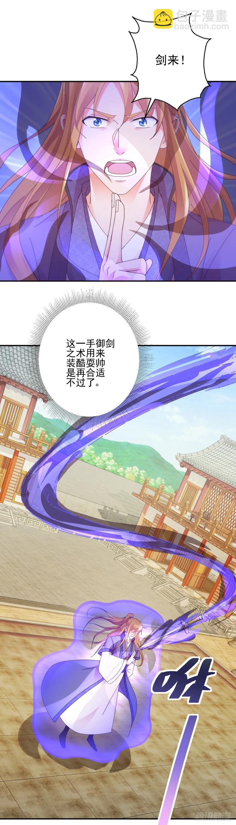 假冒7