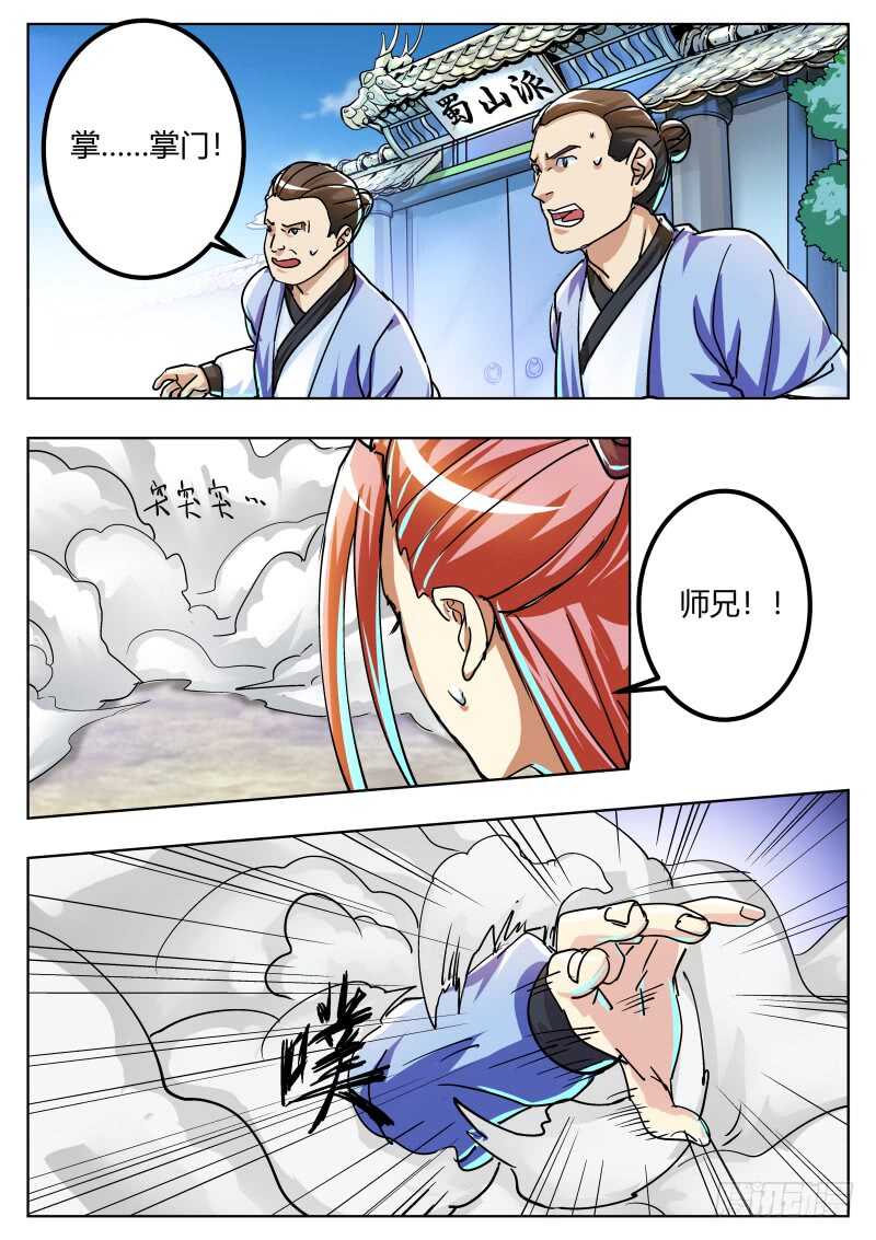 叶文vs韦鹏（二）7