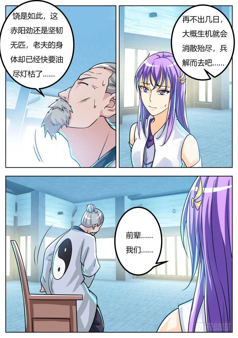 逼近的敌人1