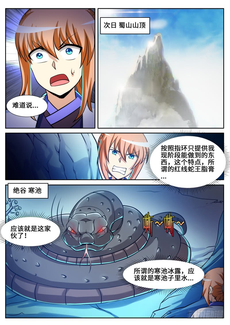 第二季 指环的变化10