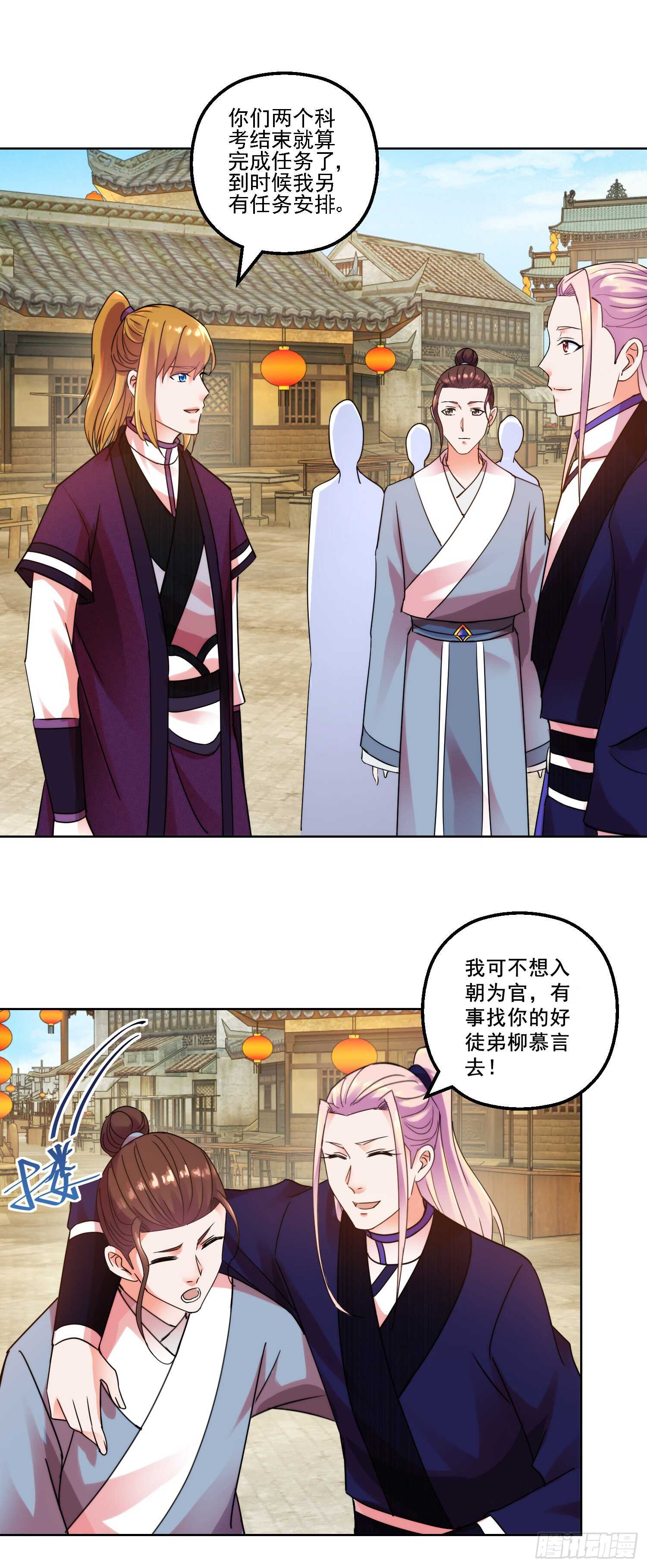 齐人之福15