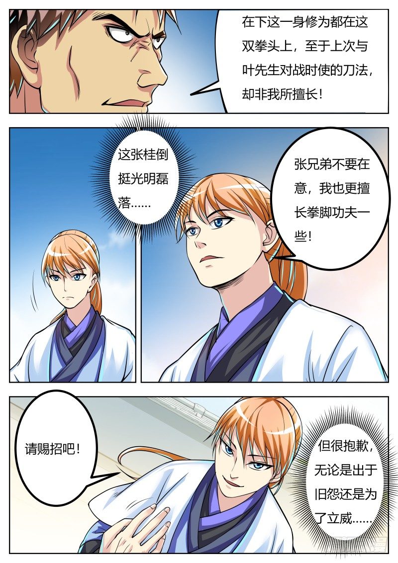 三掌7