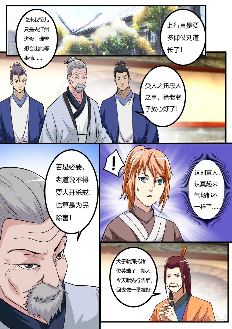 女装大佬惹不起惹不起9