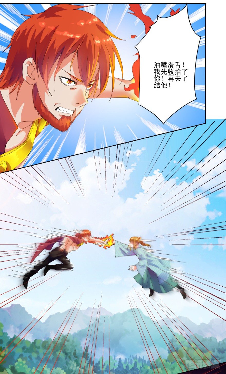 第三季02 攻上山来23