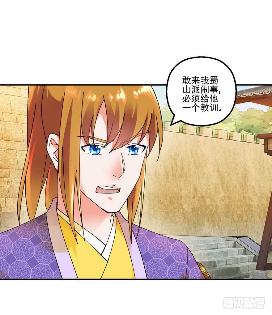 上山挑衅14