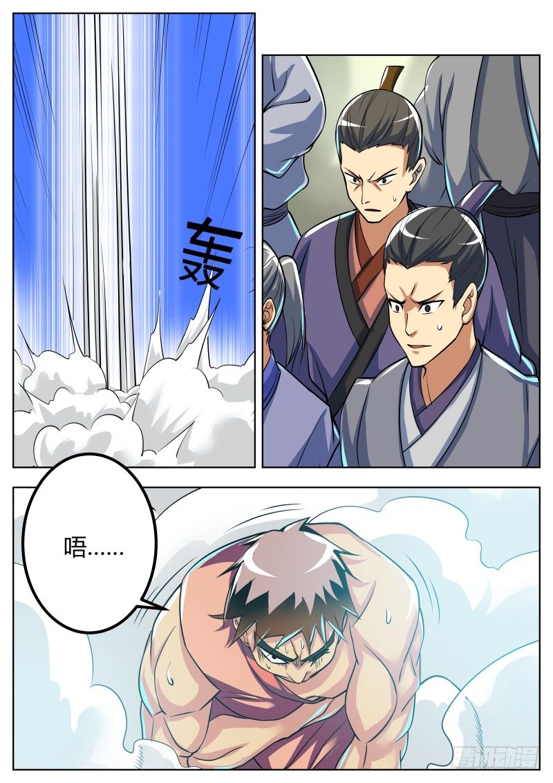 尽力而战8