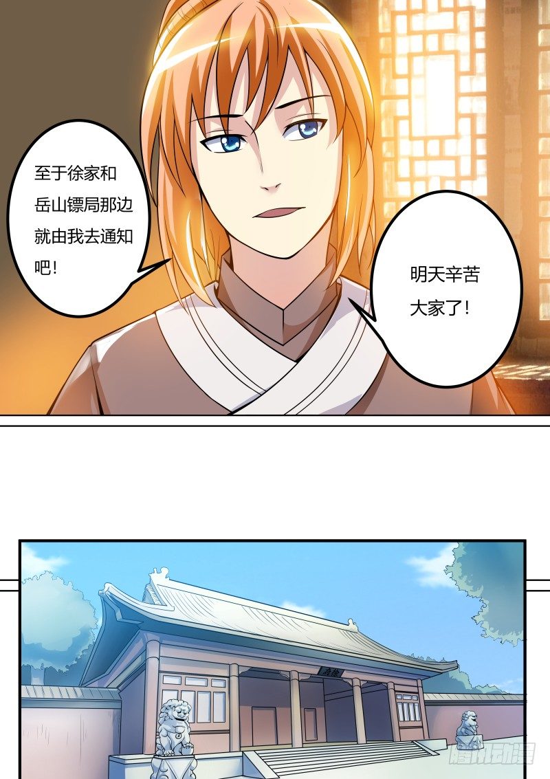 收徒典礼4