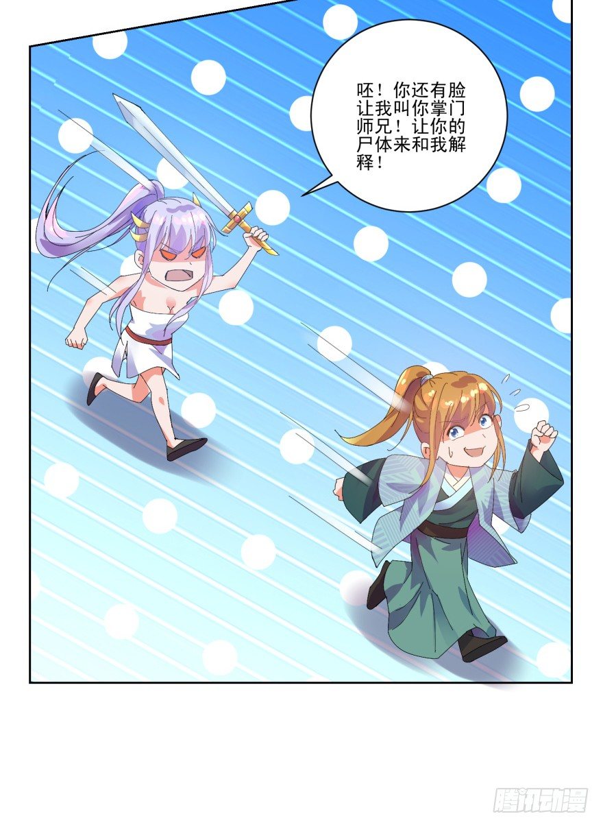 第三季02 攻上山来3