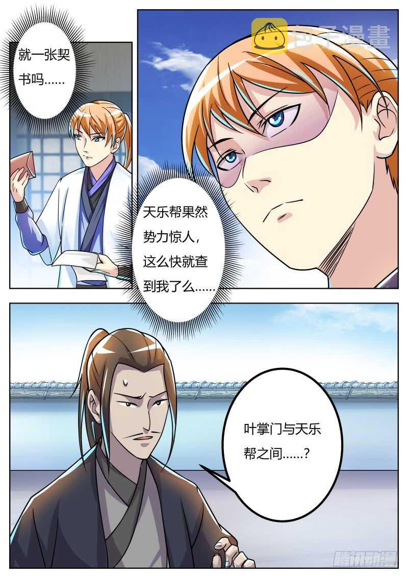 修炼进行时5