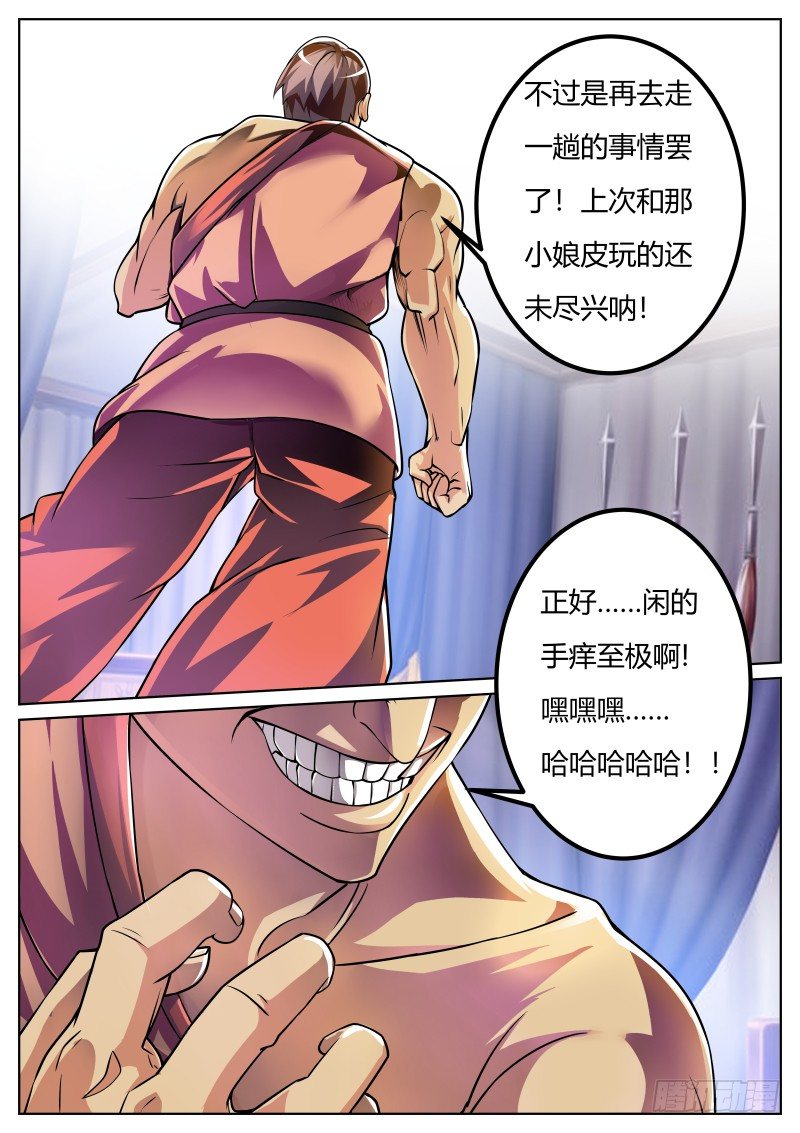 装点门面10