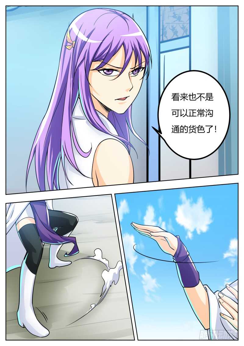 天罗地网势！3