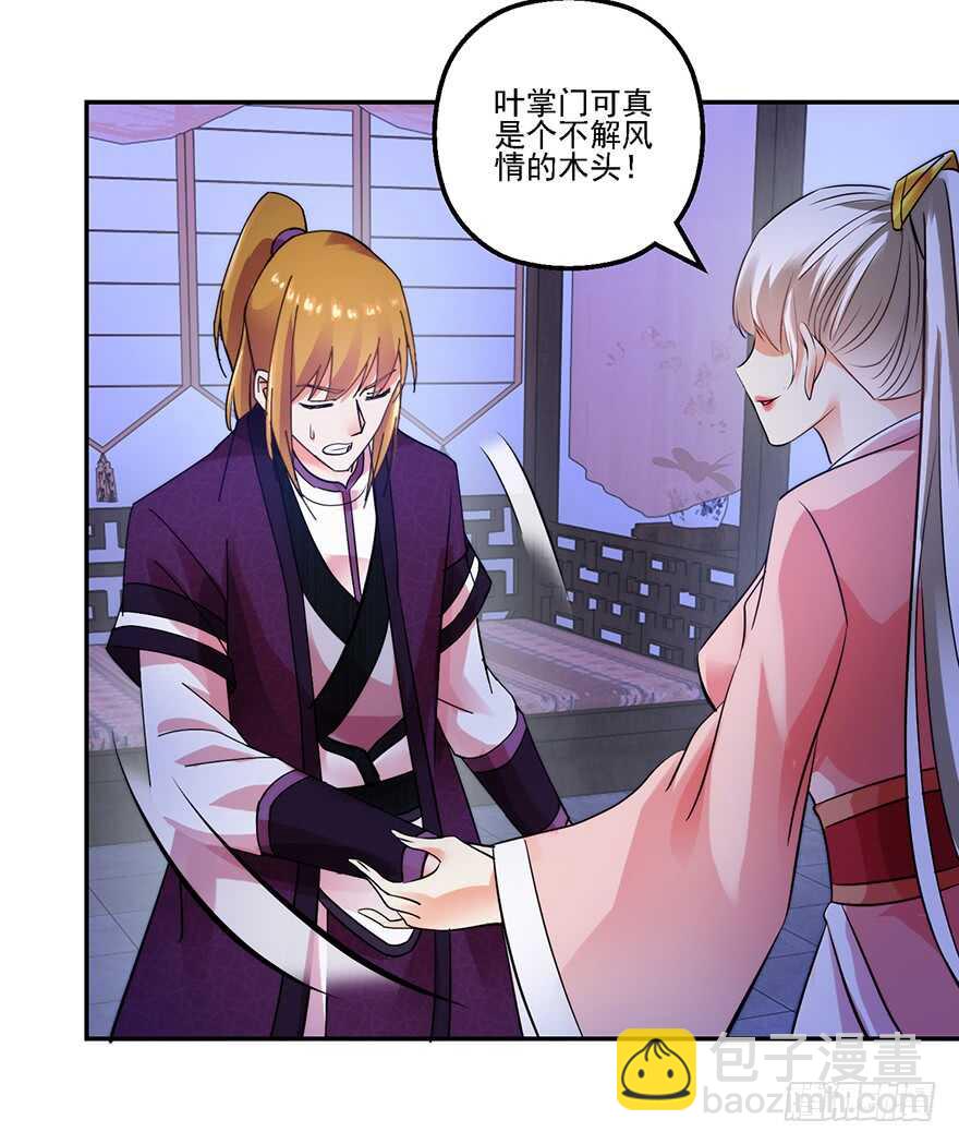 不解风情32