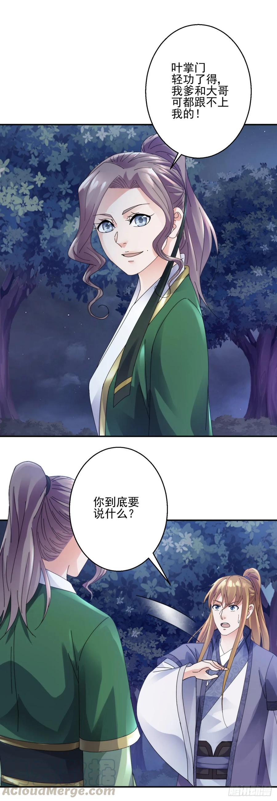 秘密18