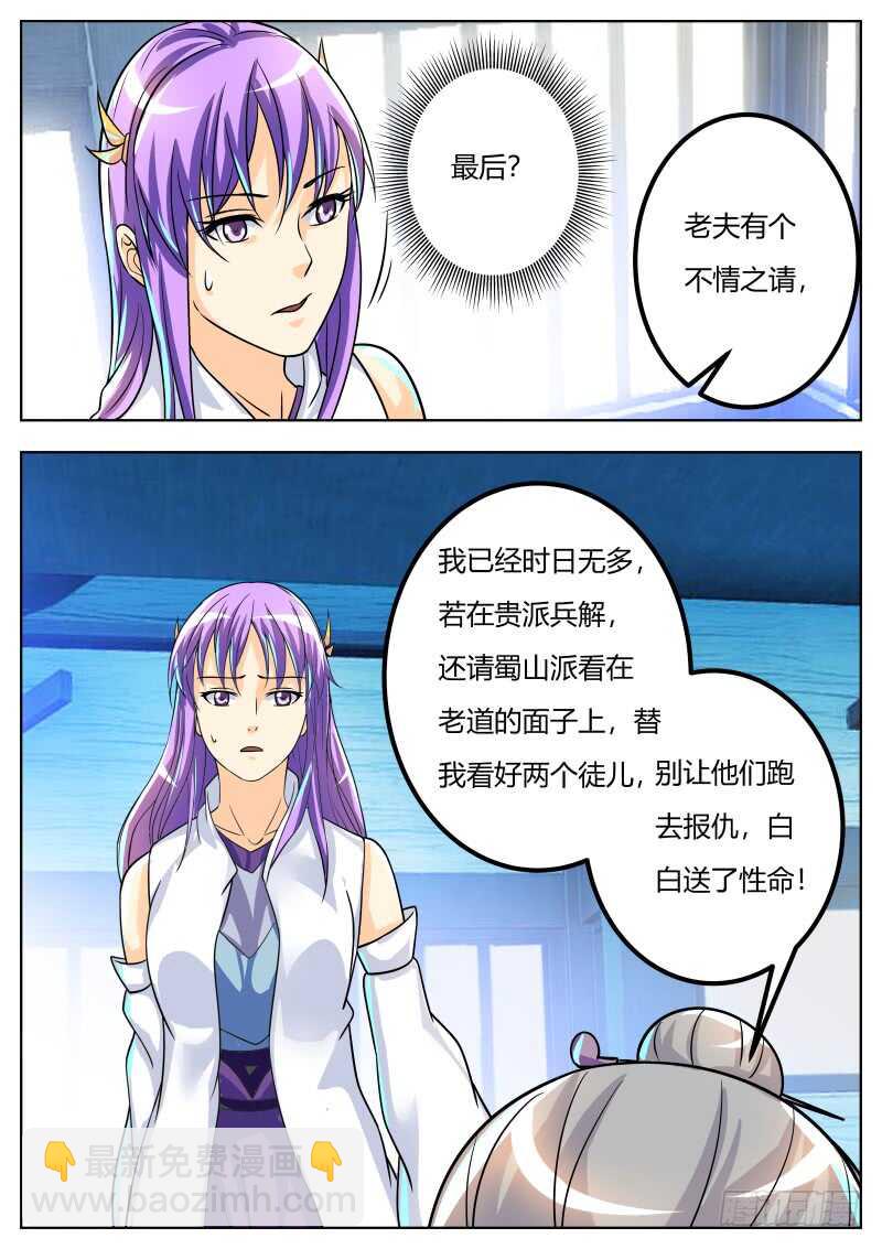 刘道长的请求13