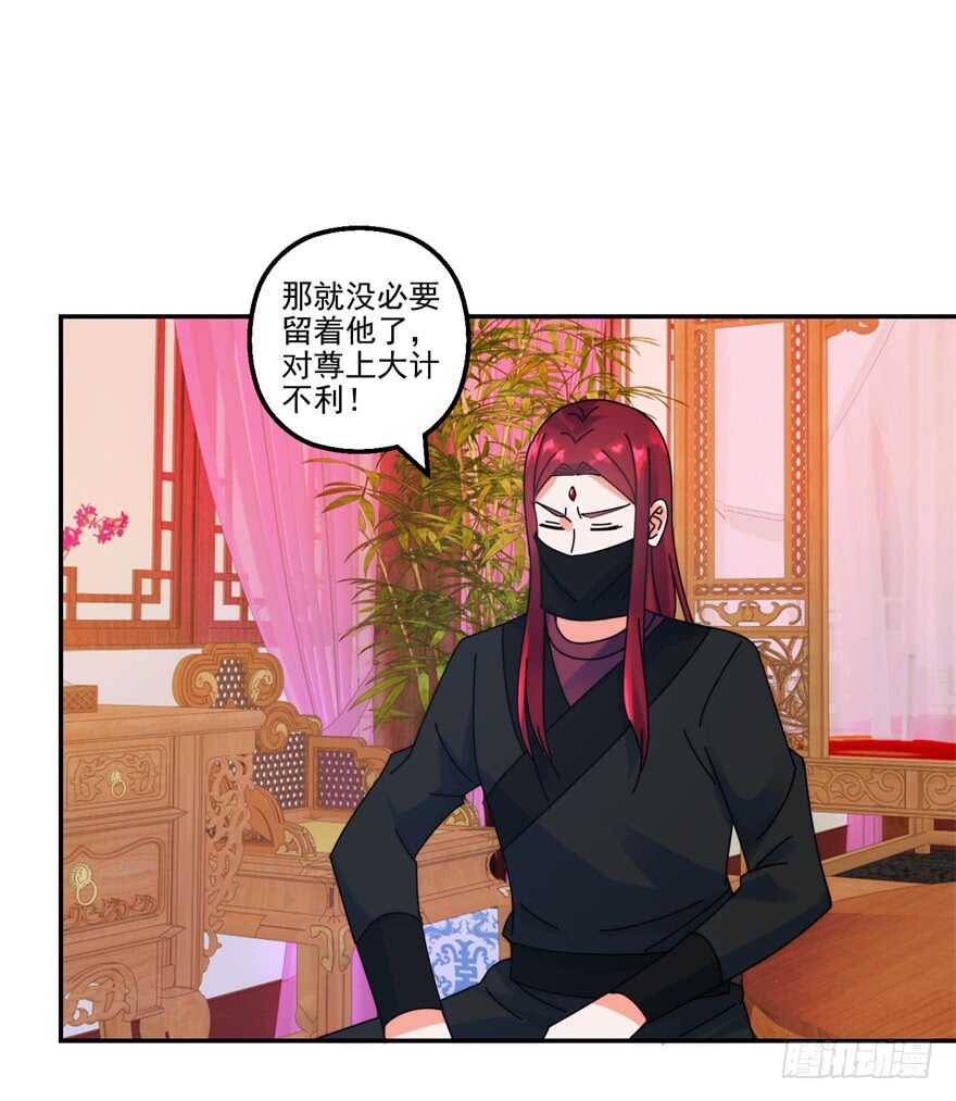 采花大盗和魔教中人24