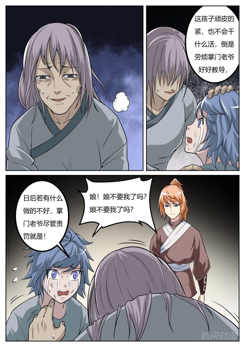 不速之客5