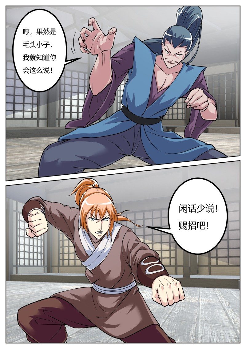 太祖长拳1