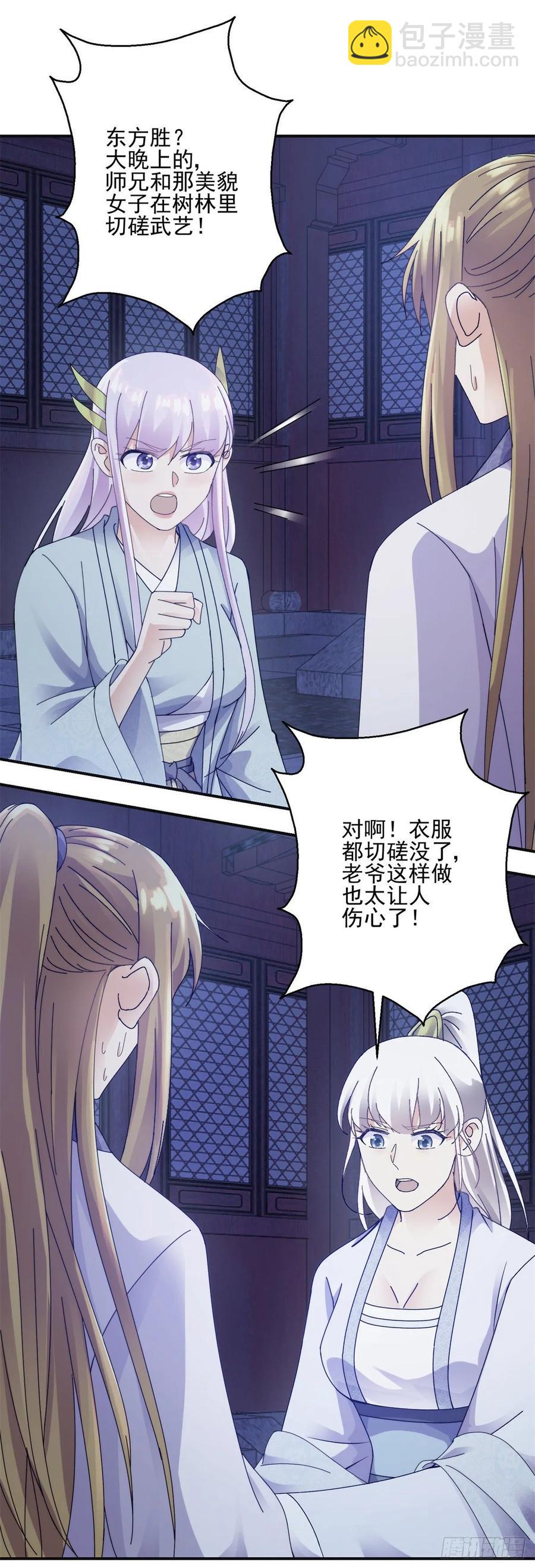 剑仙10