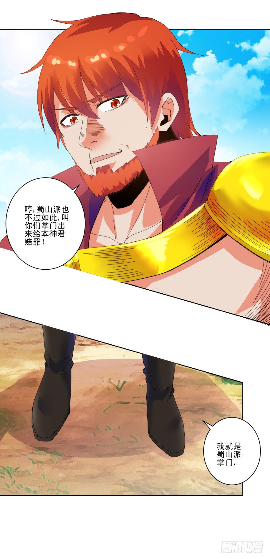 第三季02 攻上山来13