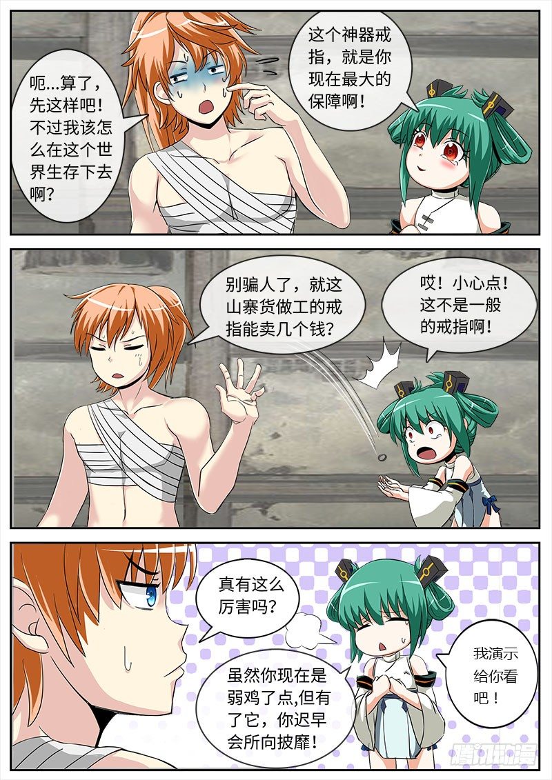 萝莉不要啊！？2