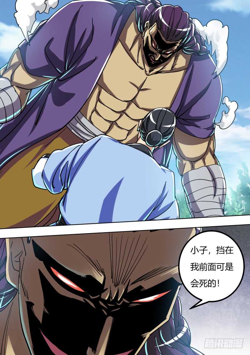 天刑鹰爪功！3