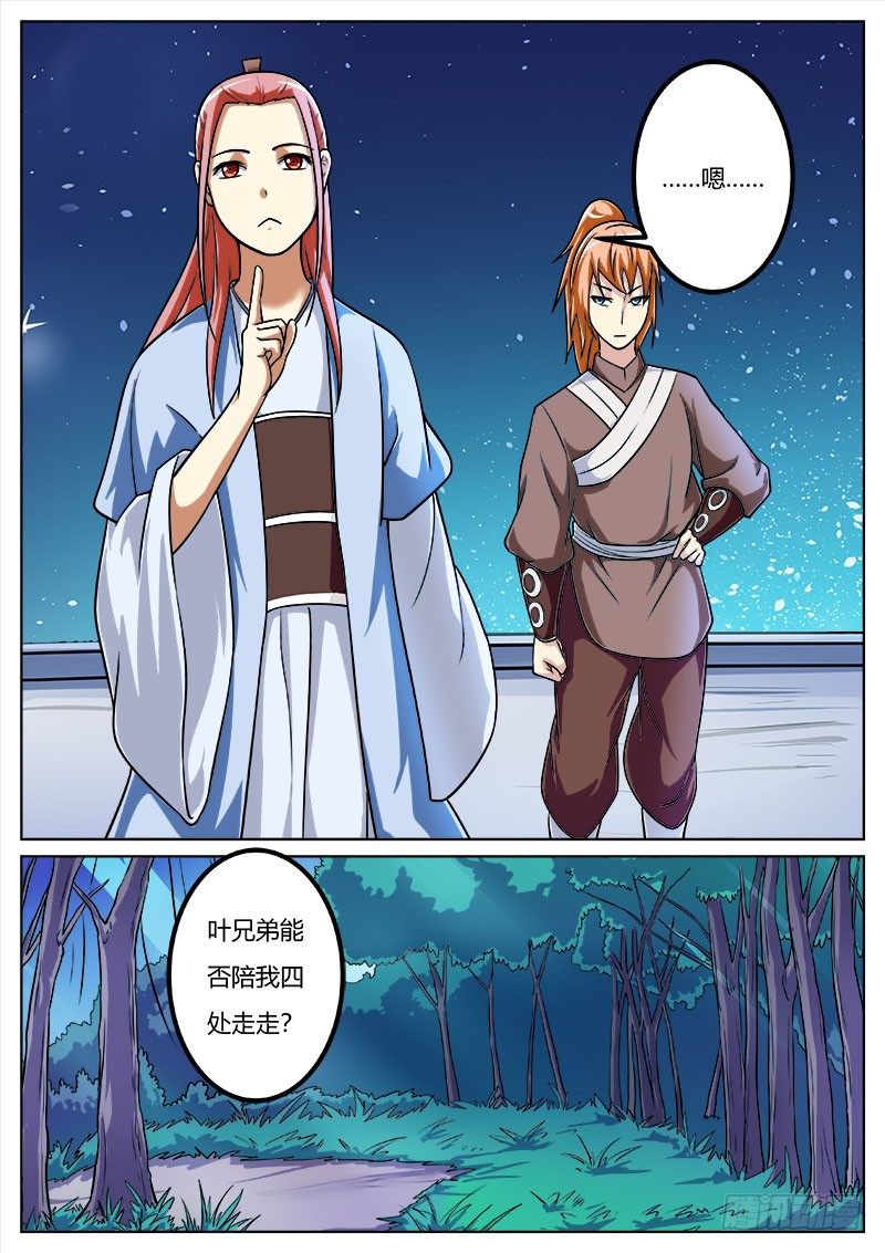主角模板5