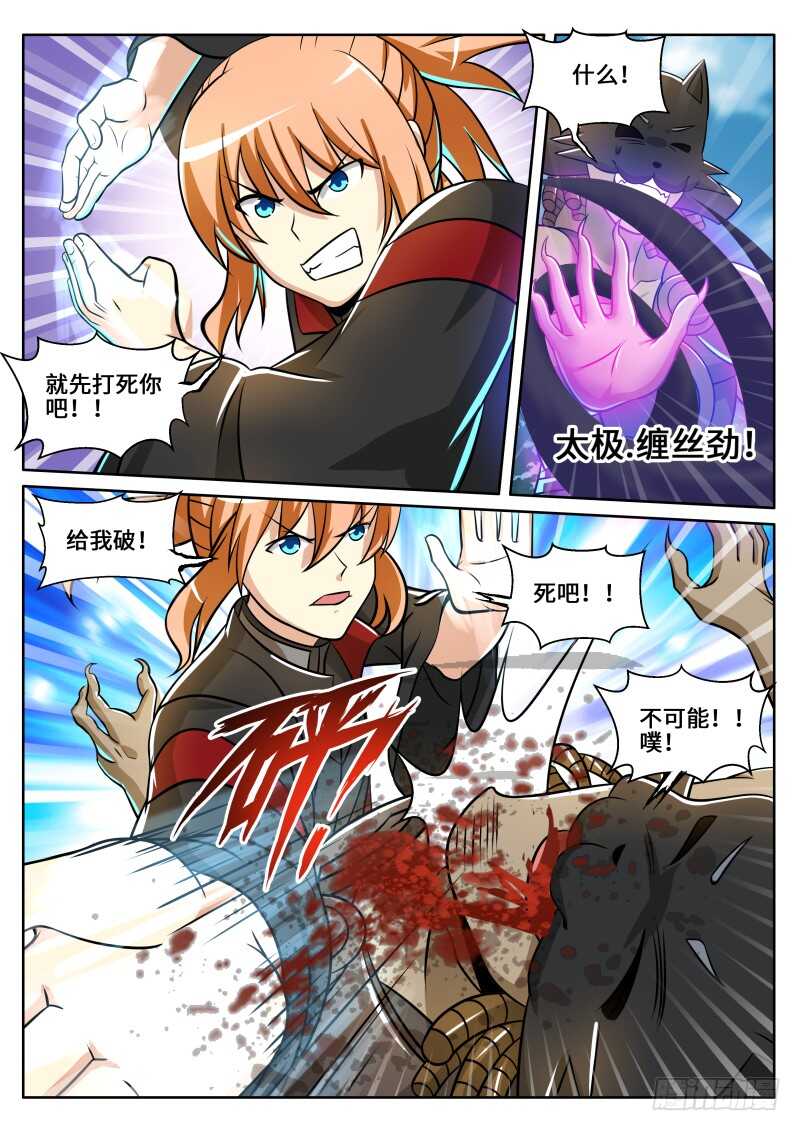 第二季 三打一又如何！6