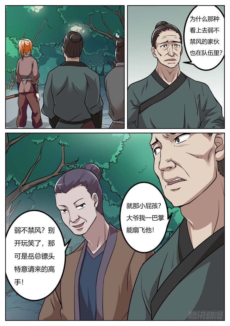 猎物上门1