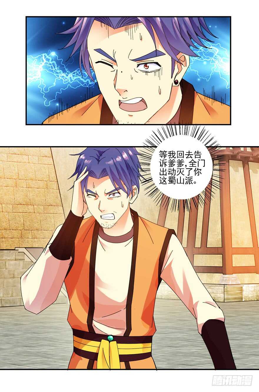 为父报仇3