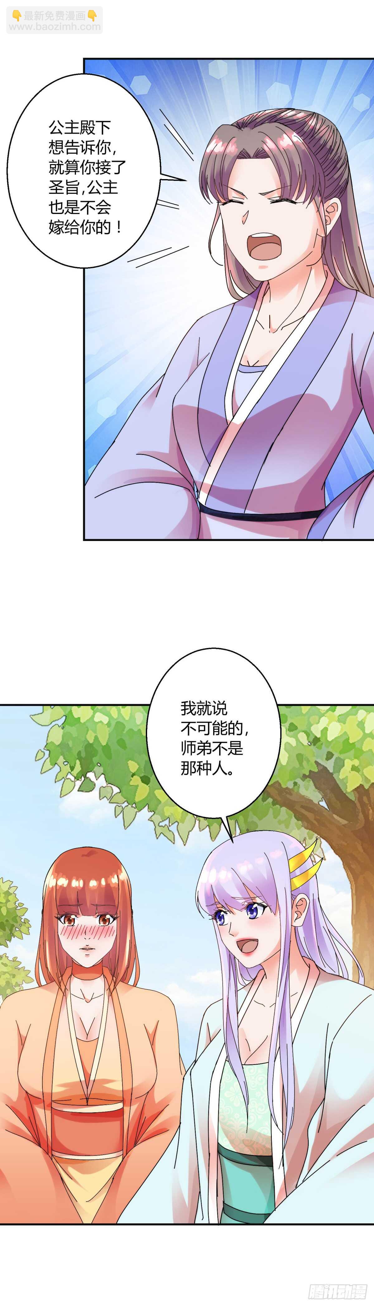刷声望5
