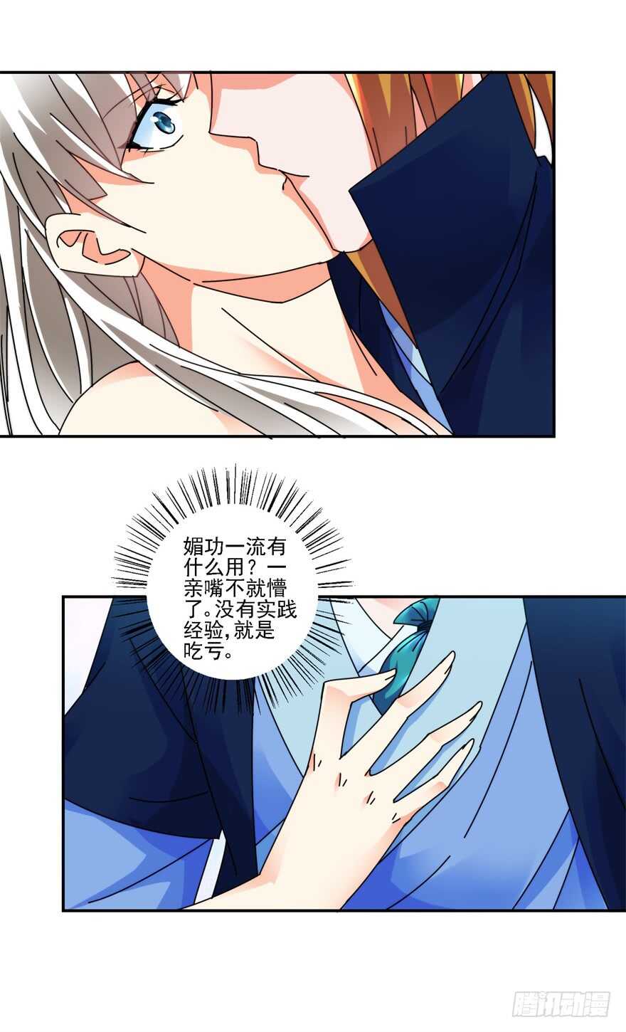 让我补偿你17