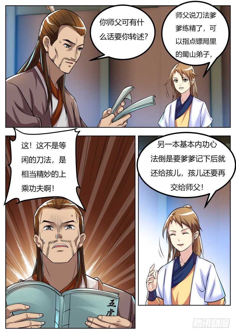 山门初步规划8