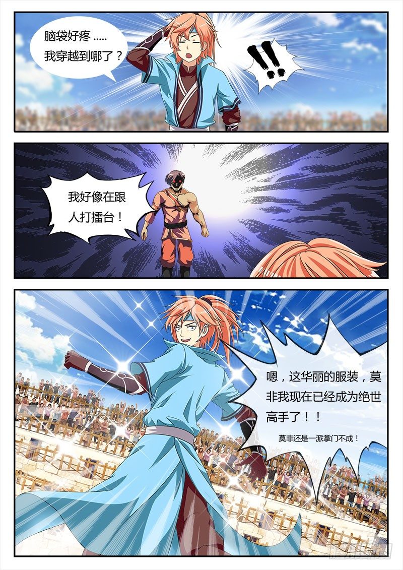 我　叶文　异界　打钱17
