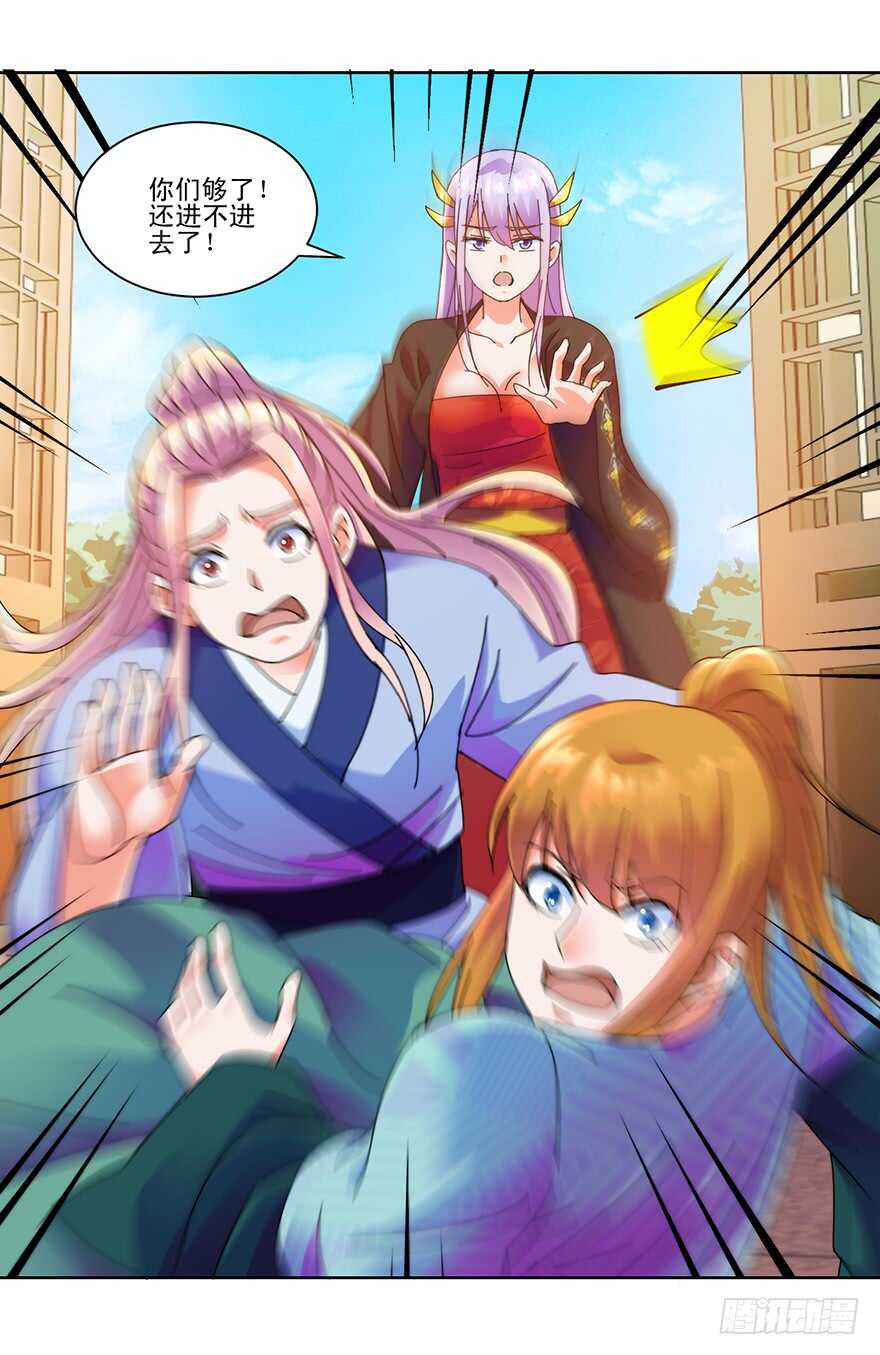 第三季11 女土匪抢人9