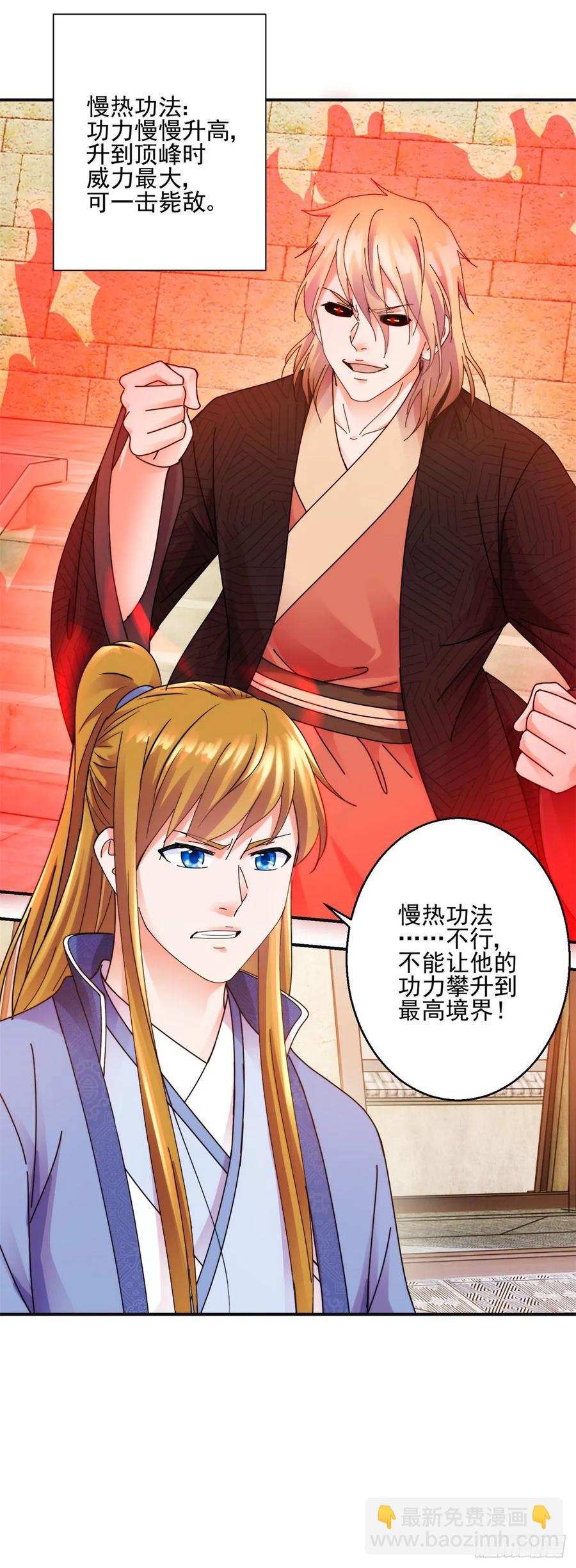 东方护法23